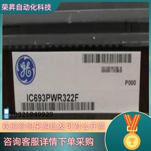 现货IC693PWR322