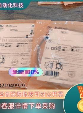 O6T201 06T201全新原装IFM易福门漫反射传感