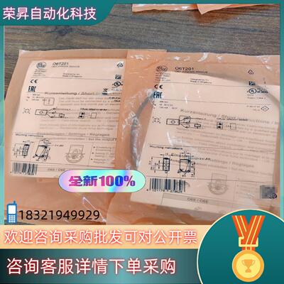 O6T201 06T201全新原装IFM易福门漫反射传感