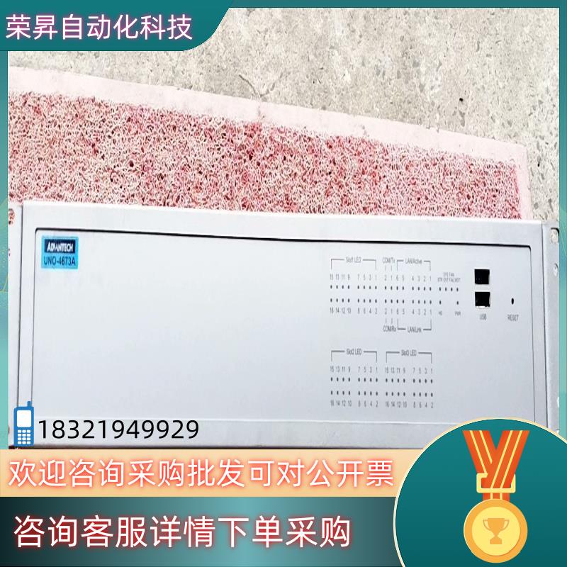 现货研华工控机 uno-4673a-a33e  微型计算机 状态