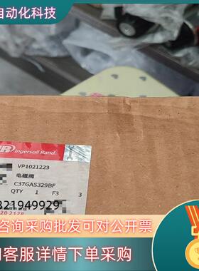 现货电磁阀VP1021223