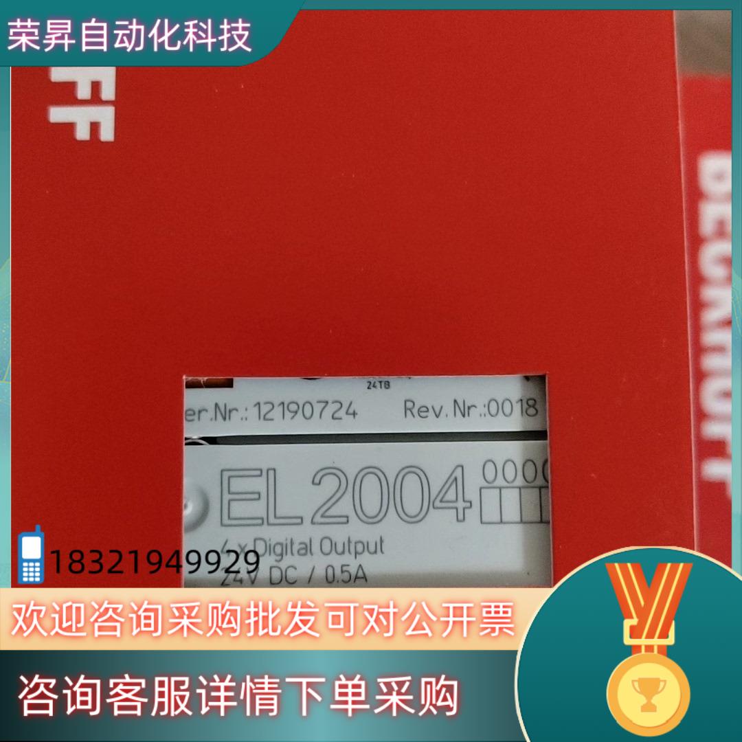 现货全新 Beckhoff 模块EL2004原装为