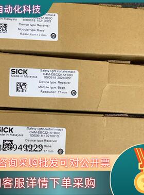 西克光幕光栅C4M-EB0221A1BB0  图