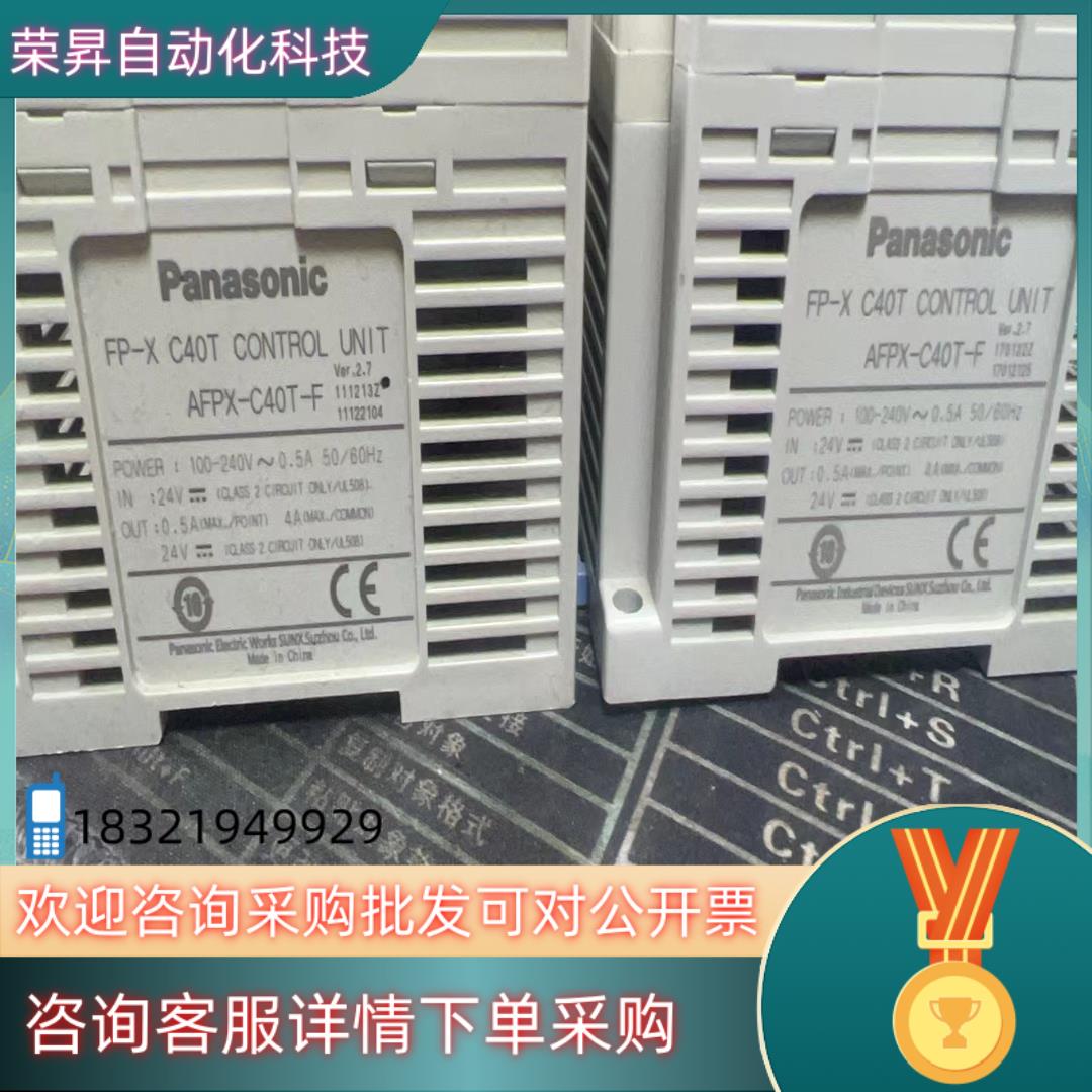 现货PLCPLC原装AFPX-C40T-F
