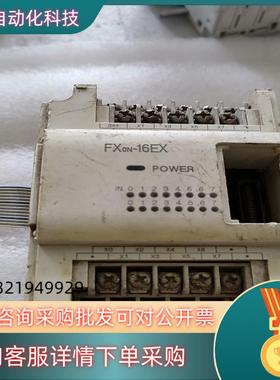 现货PLC扩展模块FXON-16EX   成色