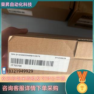 触摸屏 盒码 汇川触摸屏 全新原装 IT7070E 现货