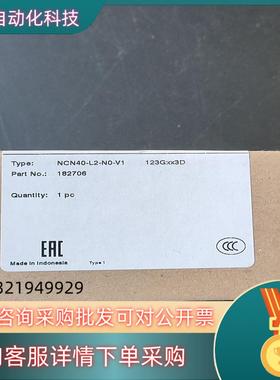 现货德国倍加福NCN40-L2-N0-V1货号182706