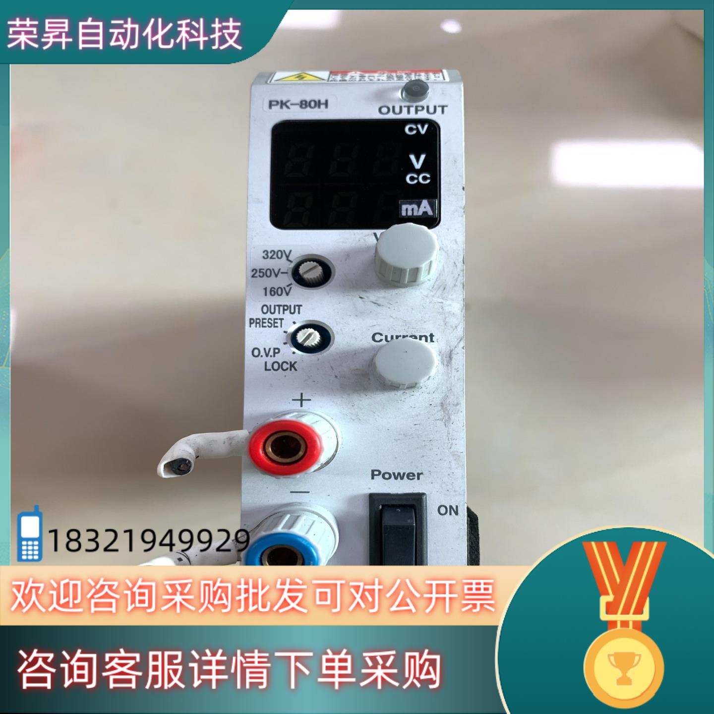 现货Matsusada松定 PK-80H开关电源功能实