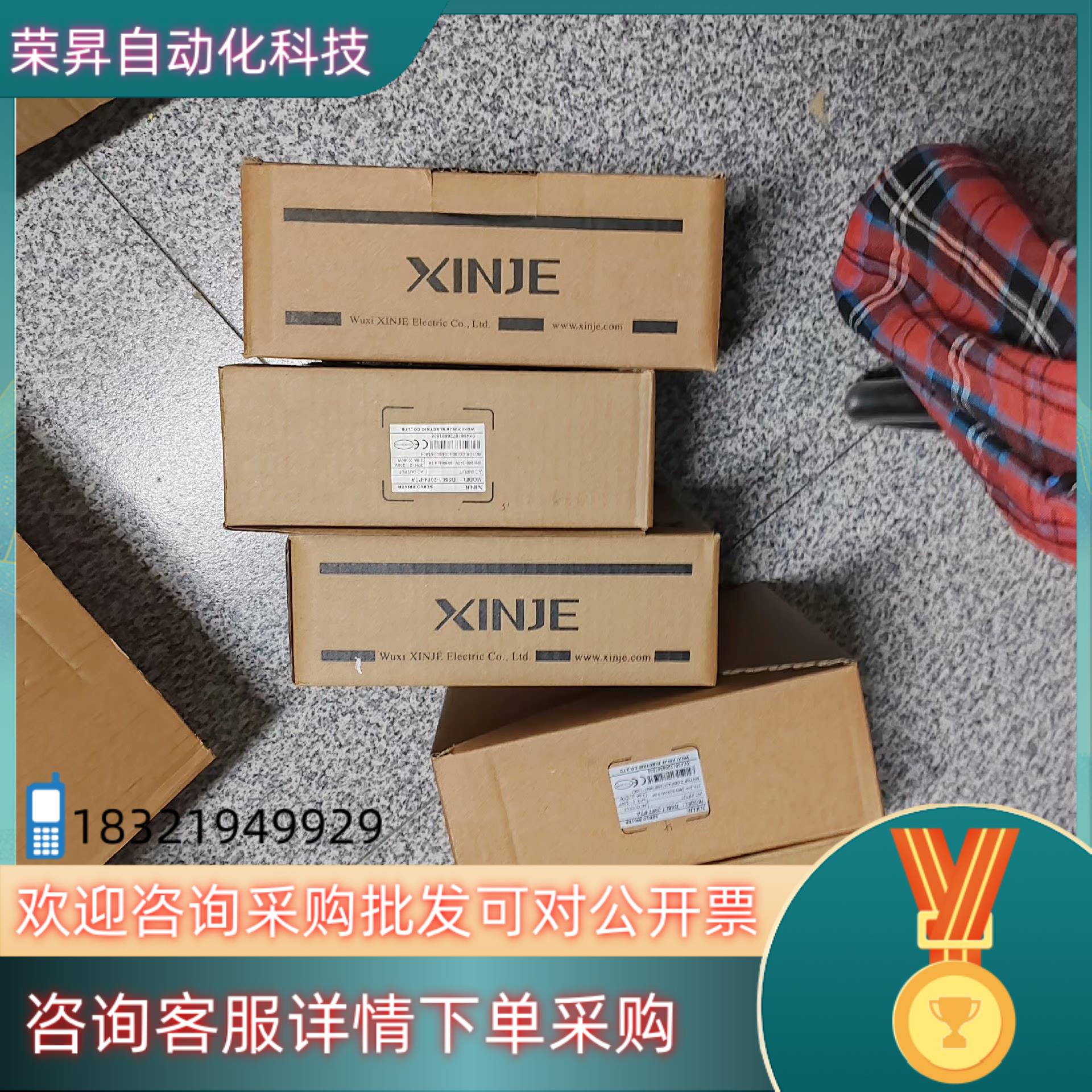 现货信捷驱动器DS5C1-20P4-PTA 300