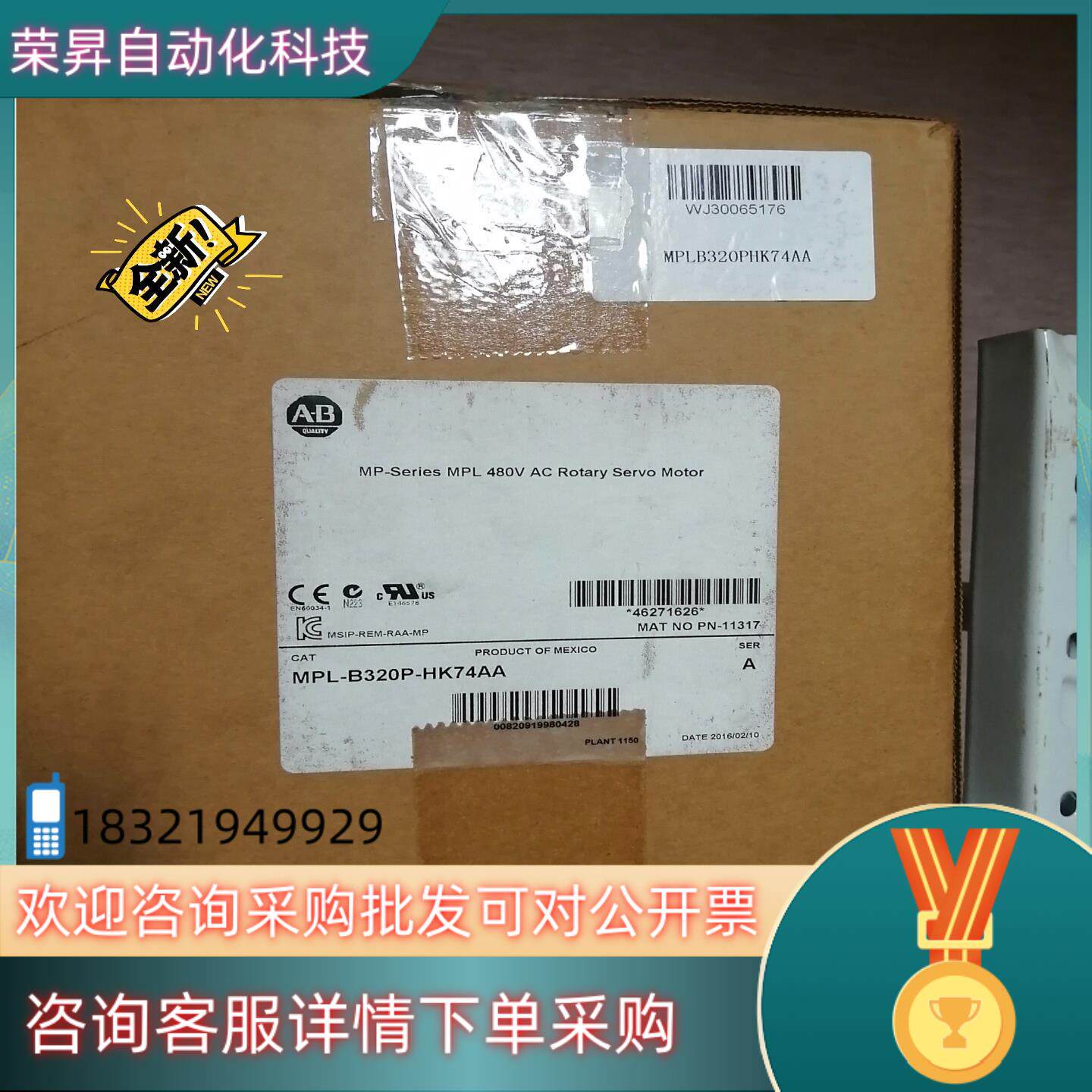 AB罗克韦尔电机MPL-B320P-HK74AA全新原装