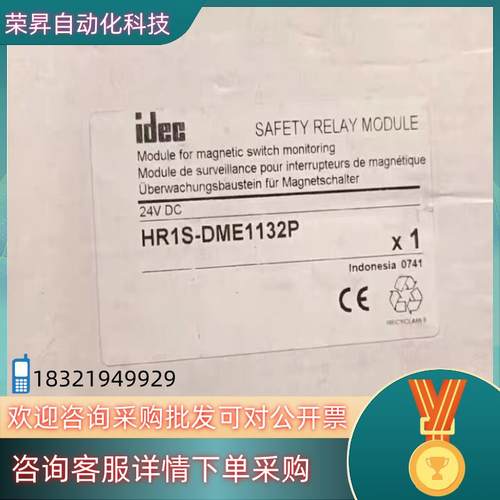 现货全新和泉IDEC安全继电器HR1S-DME1132P原装正
