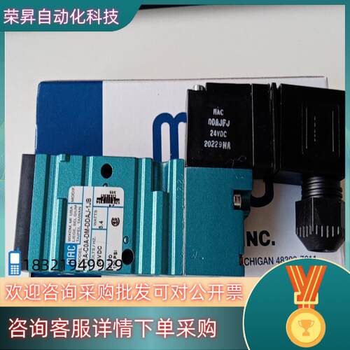 现货MAC电磁阀411A-C0A-DM-DDAJ-1JB+D