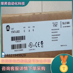 现货1747 罗克韦尔行货 L532