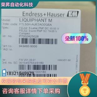 AUE2AD2G6A全 FTL50H 现货E H液体音叉液位计