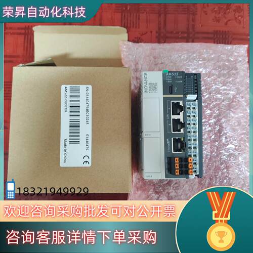 现货汇川AM522-0808TN  全新原装