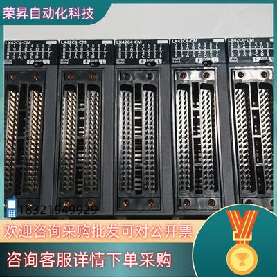 现货LX42C4-CM输入模块原装5个成色充新如