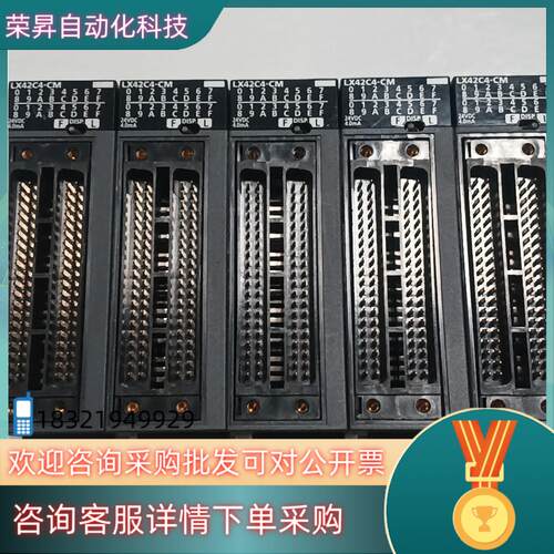 现货LX42C4-CM输入模块原装5个成色充新如