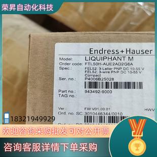 AUE2AD2G6A全 FTL50H 现货E H液体音叉液位计