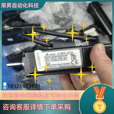现货台达100W不带刹车电机ECMA-C20401GS