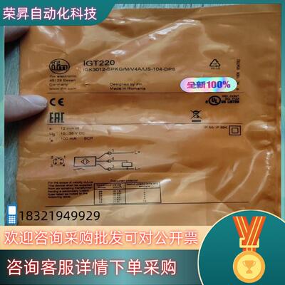 现货易福门电感式传感器IGT220     IGT241