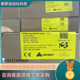 216－2AD46－0X40 CTH2 现货合信全新带装 PLC