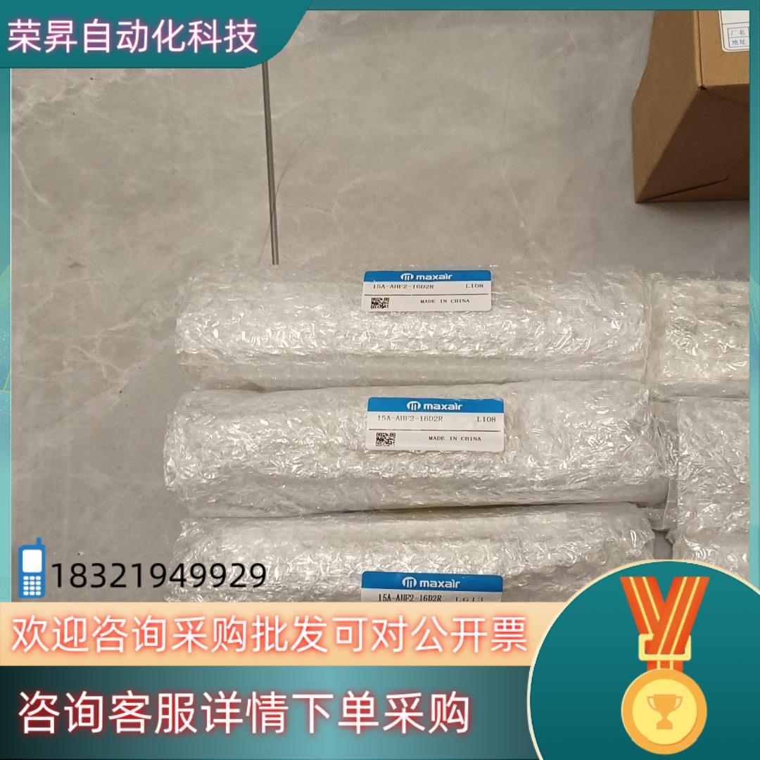 现货maxairmaxair  15A-AHF2－16D2R平行