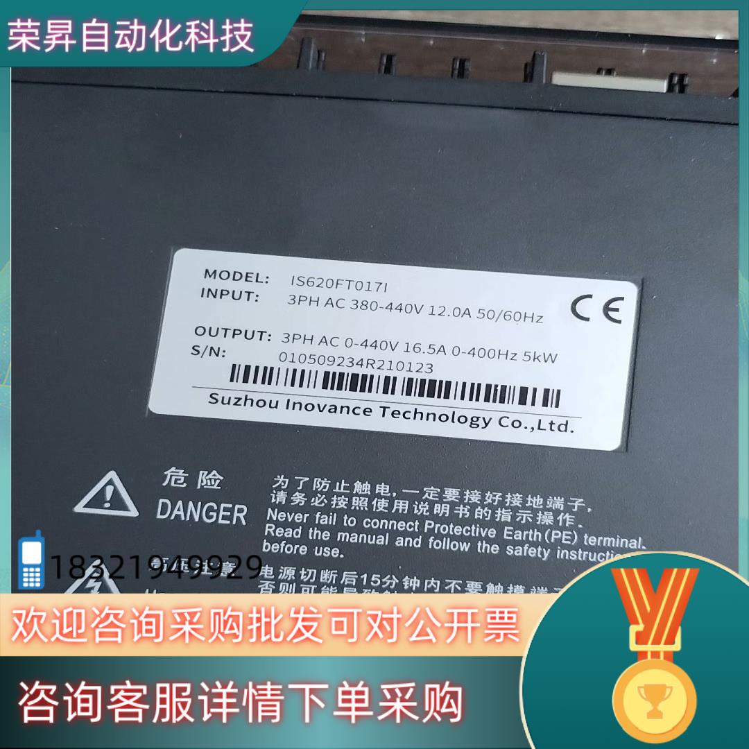 现货汇川伺服驱动器IS620FT017I98成新项目