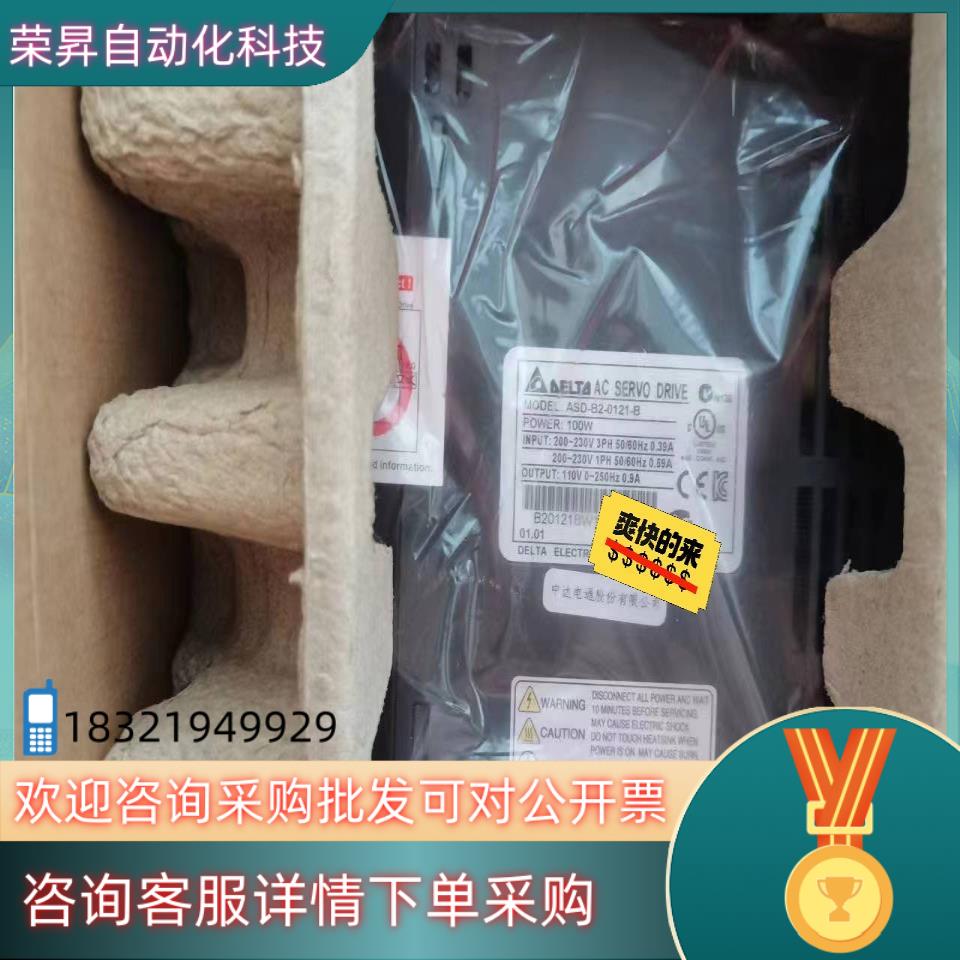 现货台达台达100W伺服驱动器型号ASD-B2-0121-