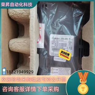 0121 现货台达台达100W伺服驱动器型号ASD