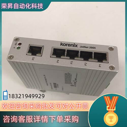 现货科洛理思交换机 JetNet 2005