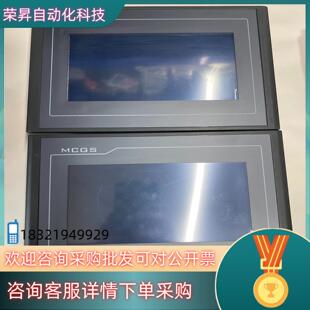 现货昆仑通态触摸屏TPC7022Ex功能多个