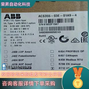01A9 03E 4有 ABB变频器ACS355 现货全新原装