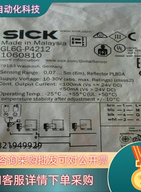 现货全新原装西克光电GL6G-P4212有订货号1060