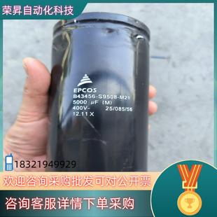 M21 S9508 现货EPCOS B43456