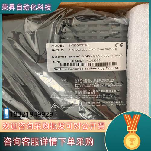 现货汇川SV630PS5R5I驱动器全新原装实图