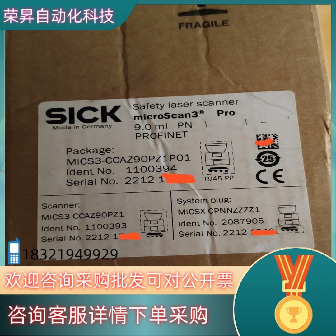 现货SICK 西克 Microscan3安全激光扫描仪 带装未