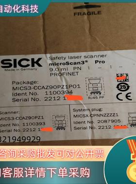 现货SICK 西克 Microscan3安全激光扫描仪 带装未