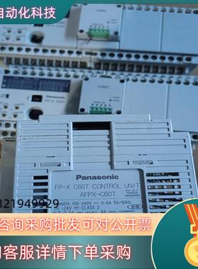 现货处理成色AFPX-C60TPLC