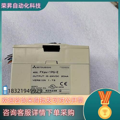 现货 FX2N-1PG-E要的联系