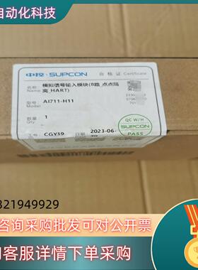现货中控卡件AI711-H11全新原装AI