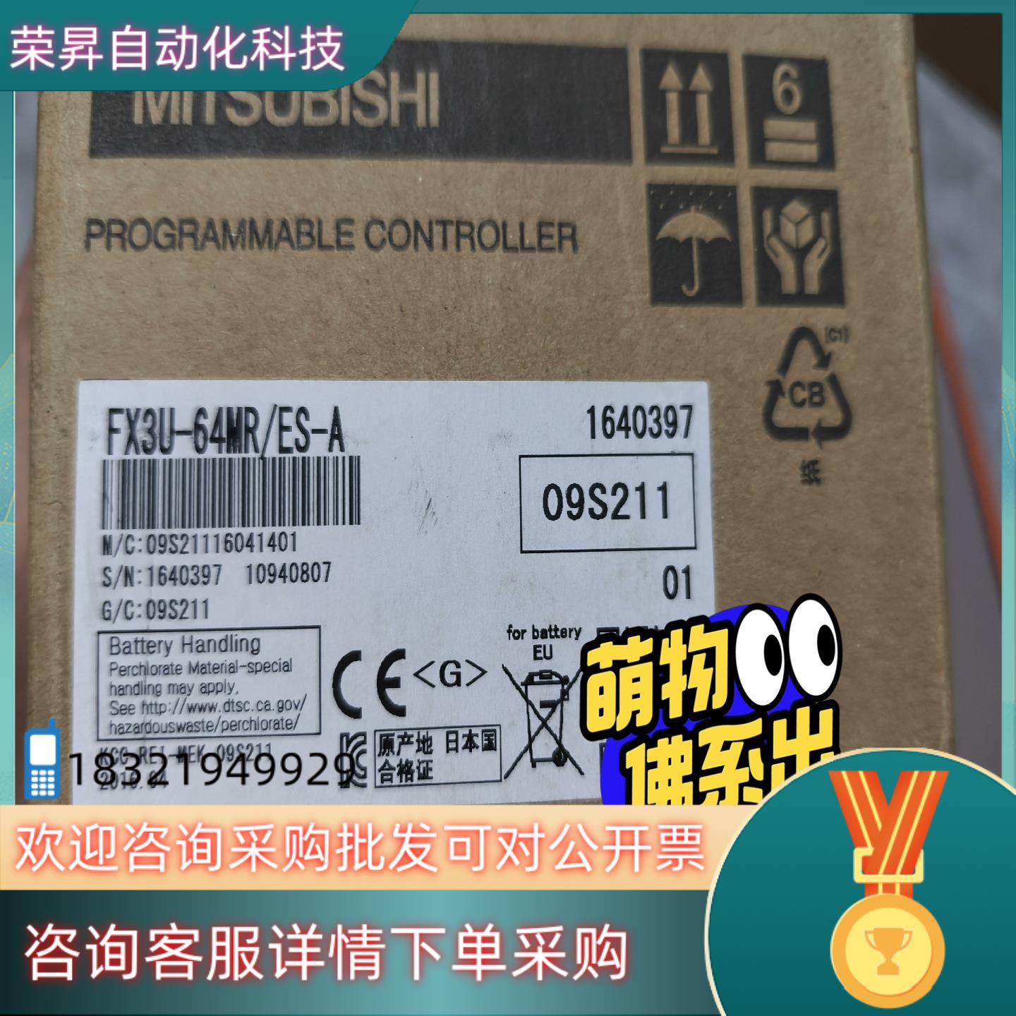 现货PLC FX3U-64MRES-A项目原装