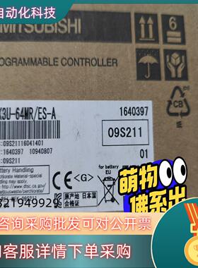 现货PLC FX3U-64MRES-A项目原装