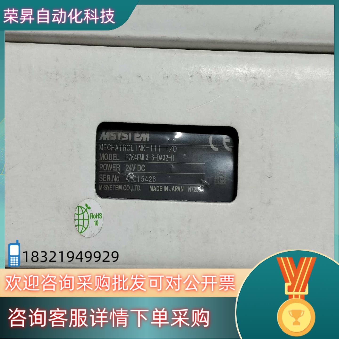 现货R7K4FML3-6-DA32-R 全新原装MSYSTE