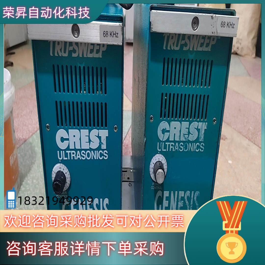 现货Crest Tru-Sweep超声波清洗器 带原