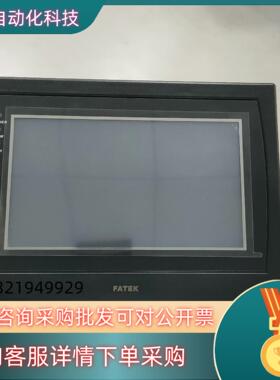 现货永宏7寸触摸屏 HF070L-00