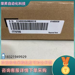 现货汇川触摸屏IT7070S 全新