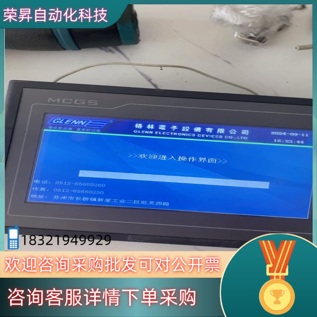 现货昆仑通态触摸屏型号TPC7062DW触摸屏成色邮