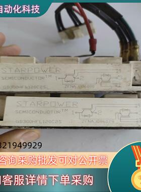 现货斯达GD300HFL120C2S原装 IGBT模块