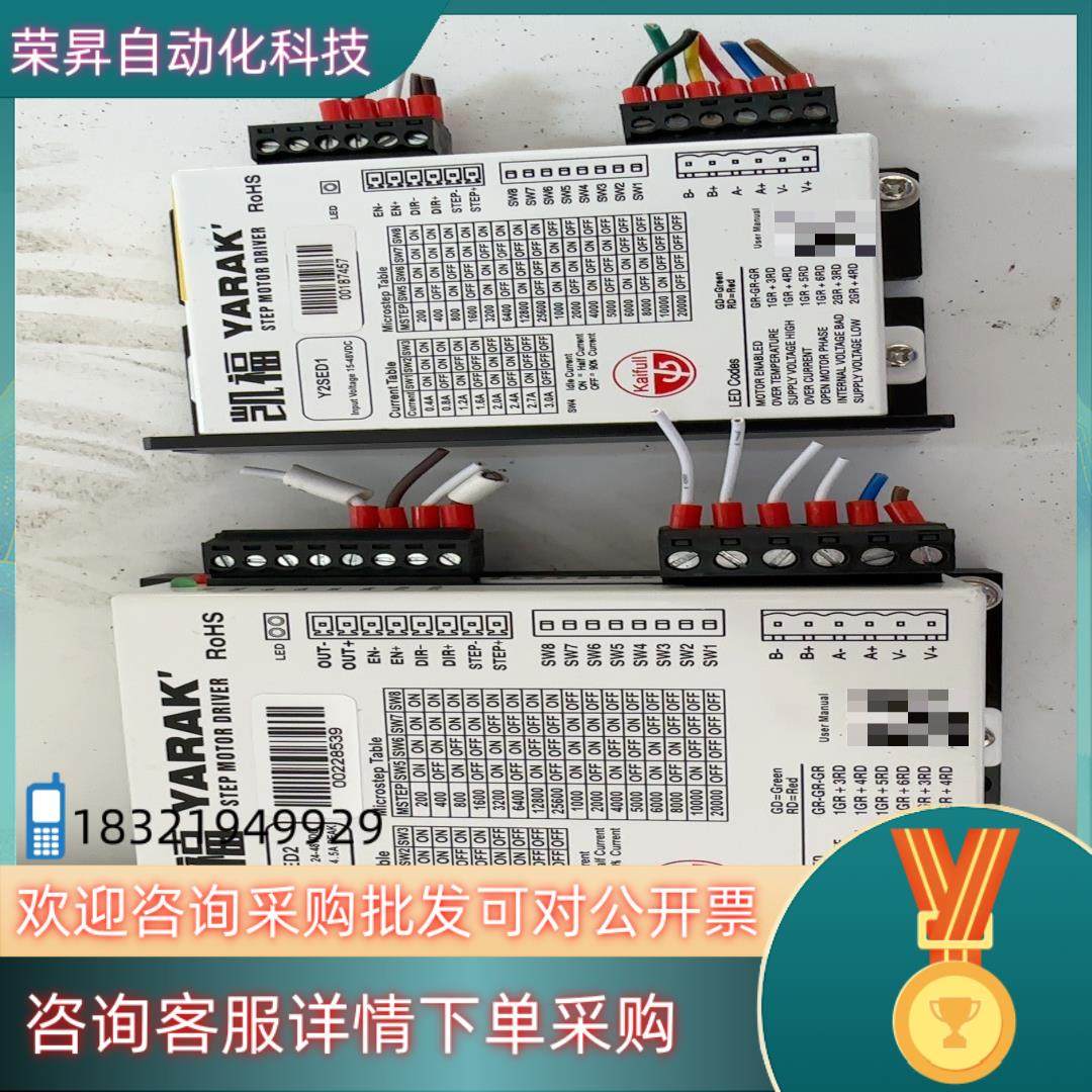 现货凯福Y2SED2步进驱动器 Y2SED1两款基本全新