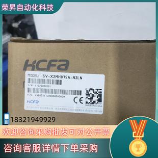 N2LN X2MH075A 现货禾川全新伺服电机